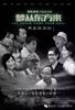 图片 梦从东方来——东京新画派艺术作品展
