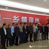 图片 艺术中国-乡情宿州 张利华 杨在葆 田跃民艺术展